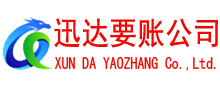 苏州讨账公司